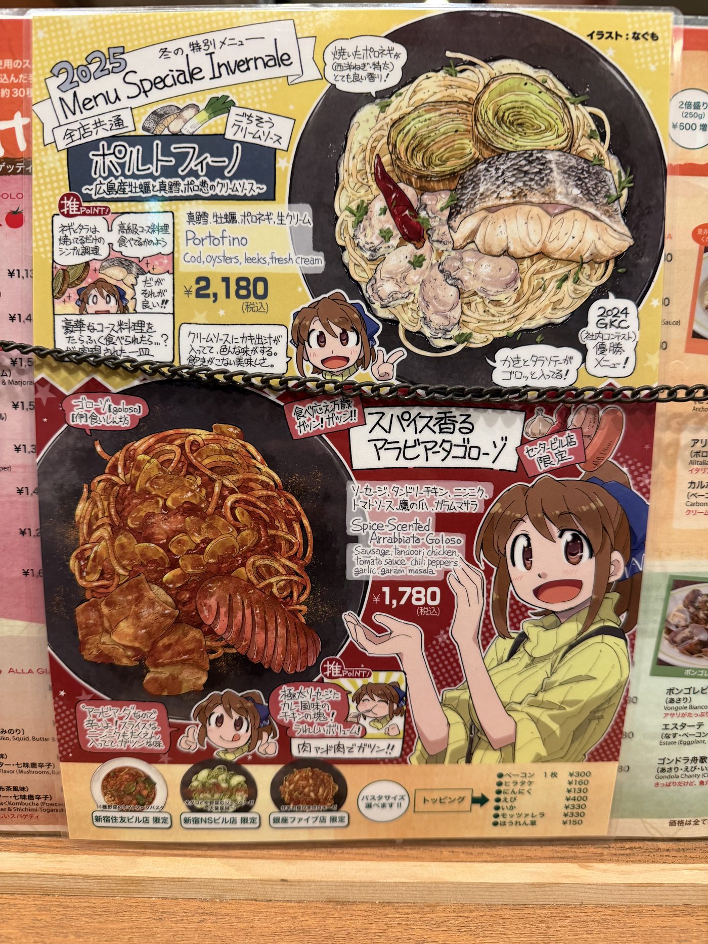 Japanese Pasta Menu