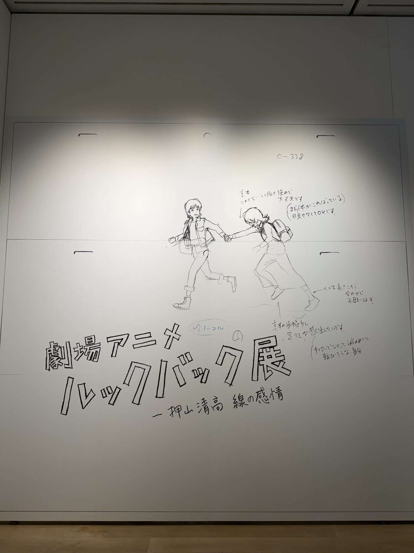 Look Back Drawing 2